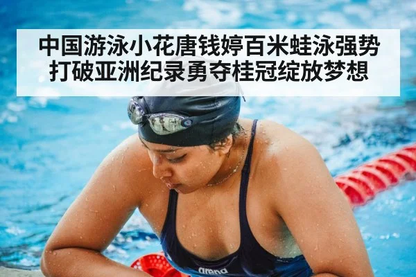 female swimmer training